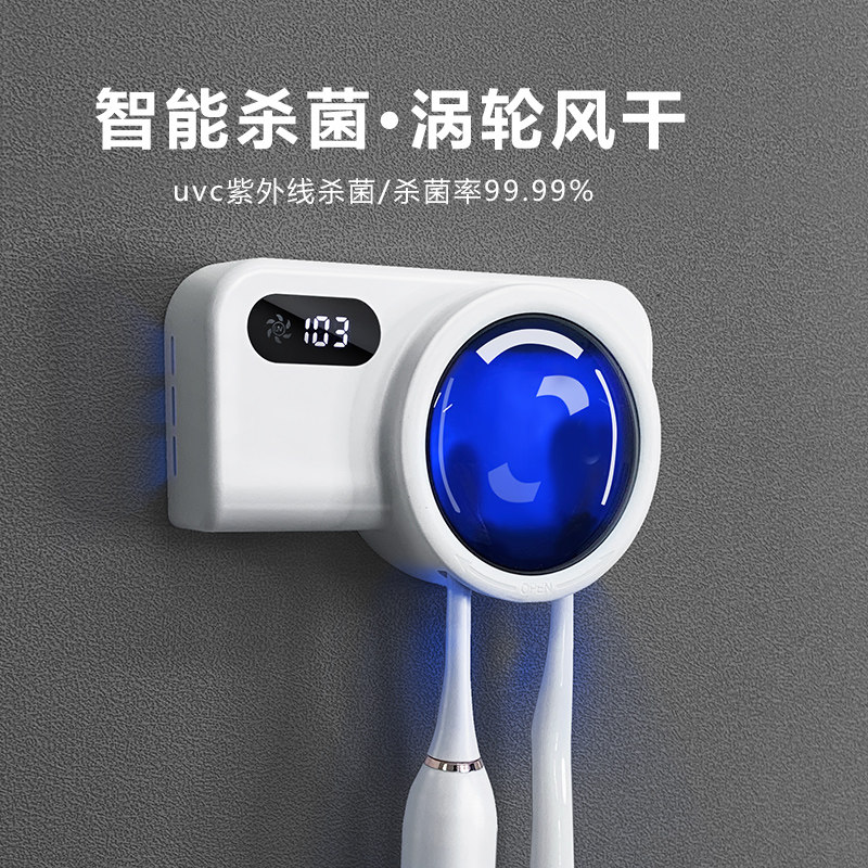 Japanese toothbrush sterilizer wall-mounted free of punch and sterilization drying intelligent light and luxurious electric toothbrush shelf