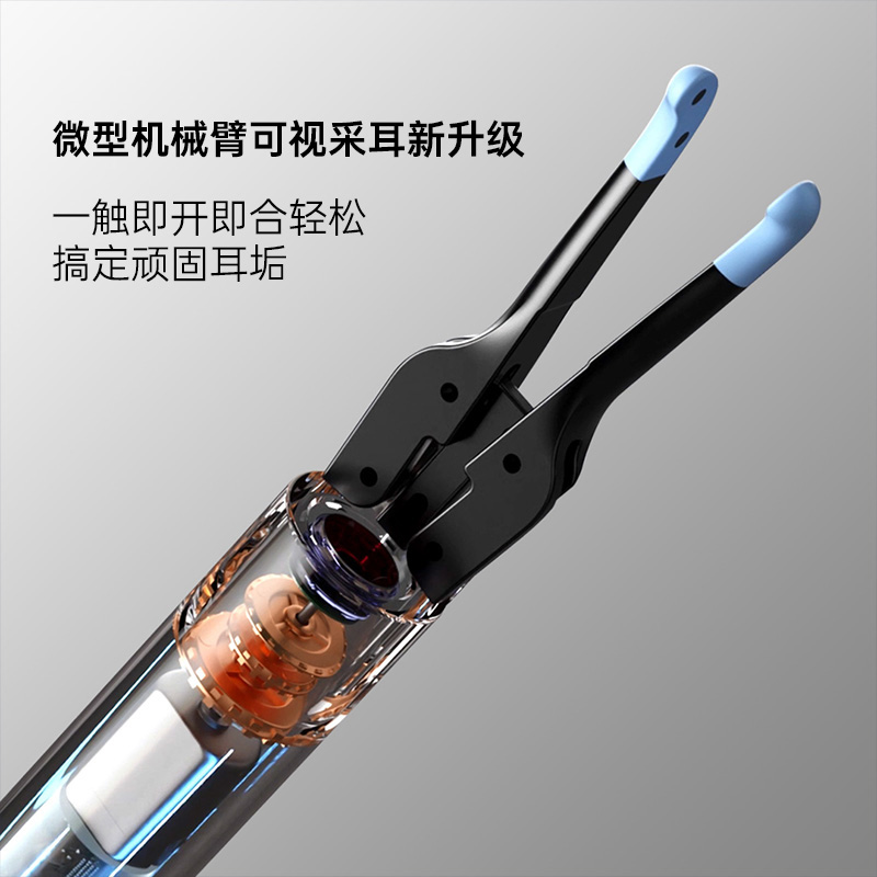 Japanese light luxury smart visual ear picker safe and reliable tweezers robotic arm ear picker HD children's ear picker