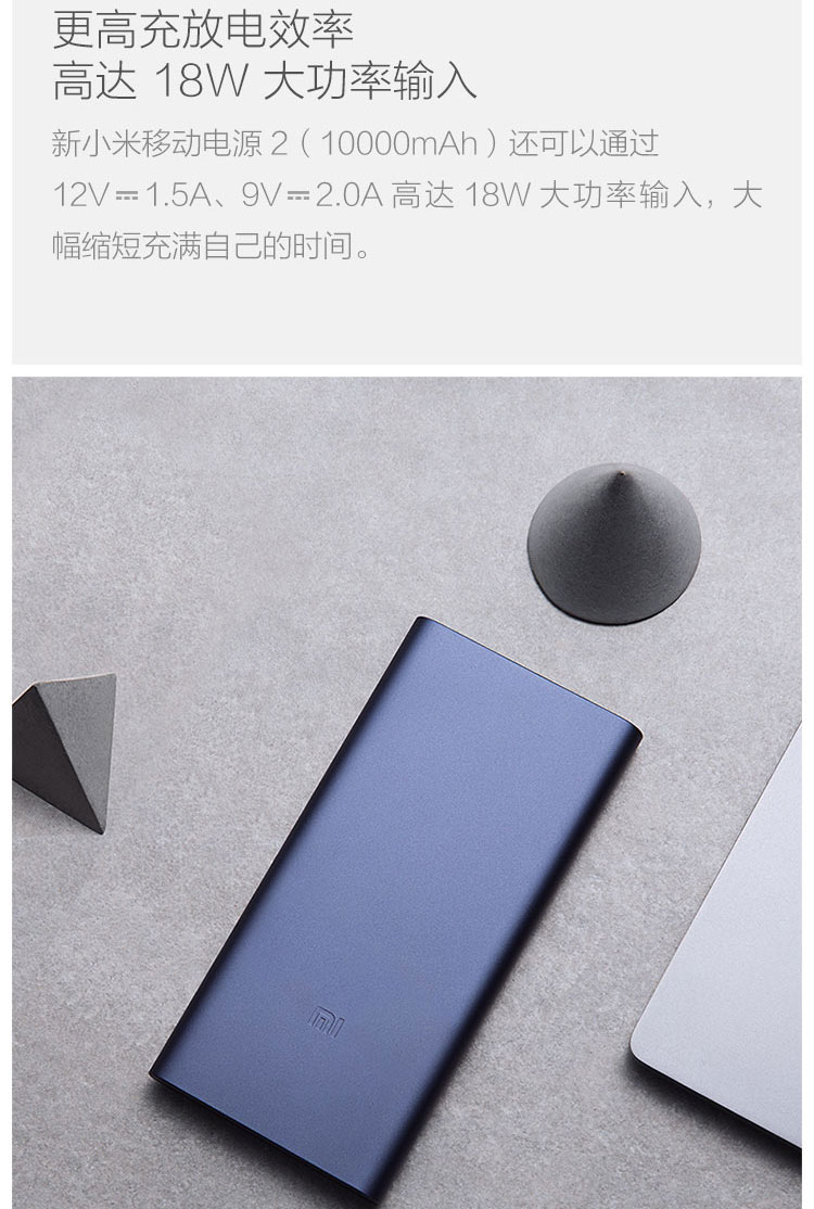 Millet PLM09ZM phiên bản mới 10000mAh điện thoại di động 2 thế hệ sạc nhanh hai đầu ra USB sạc kho báu siêu mỏng - Ngân hàng điện thoại di động sạc dự phòng 20000mah