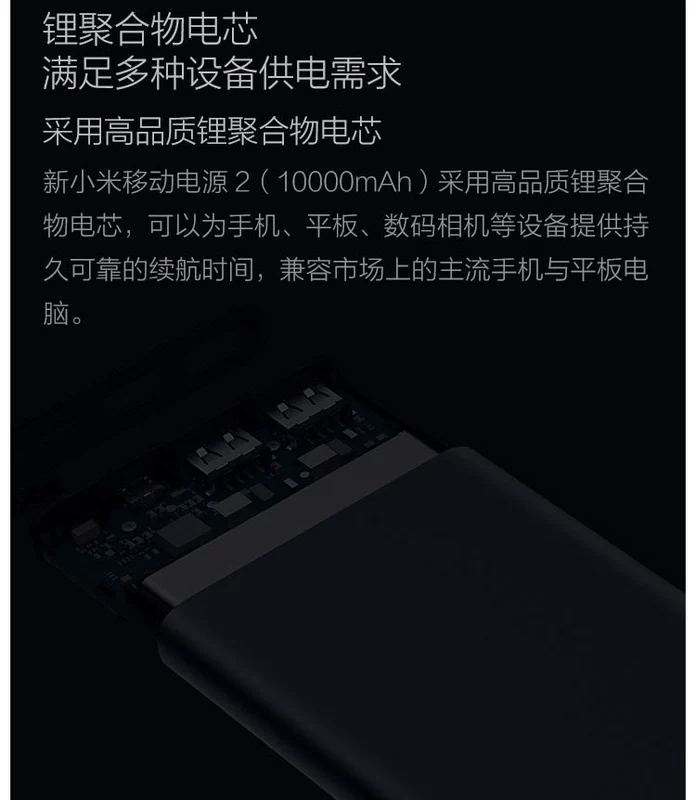 Millet PLM09ZM phiên bản mới 10000mAh điện thoại di động 2 thế hệ sạc nhanh hai đầu ra USB sạc kho báu siêu mỏng - Ngân hàng điện thoại di động sạc dự phòng xiaomi 20000mah gen 