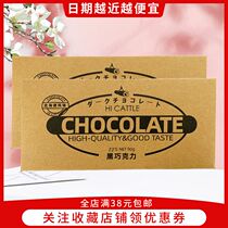 Non-linchtime snack food Hokkaido flavor 72% Black chocolate 90g Play with gourmet guests snacks snack refreshments