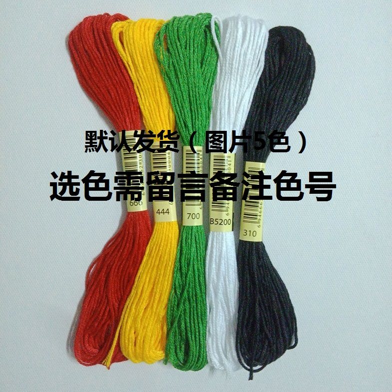 Cross stitch stitch stitching (choose from 447 color numbers) 5 pieces per copy