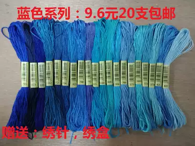 Cross-stitch thread blue series wiring patch line ecological cotton thread 20