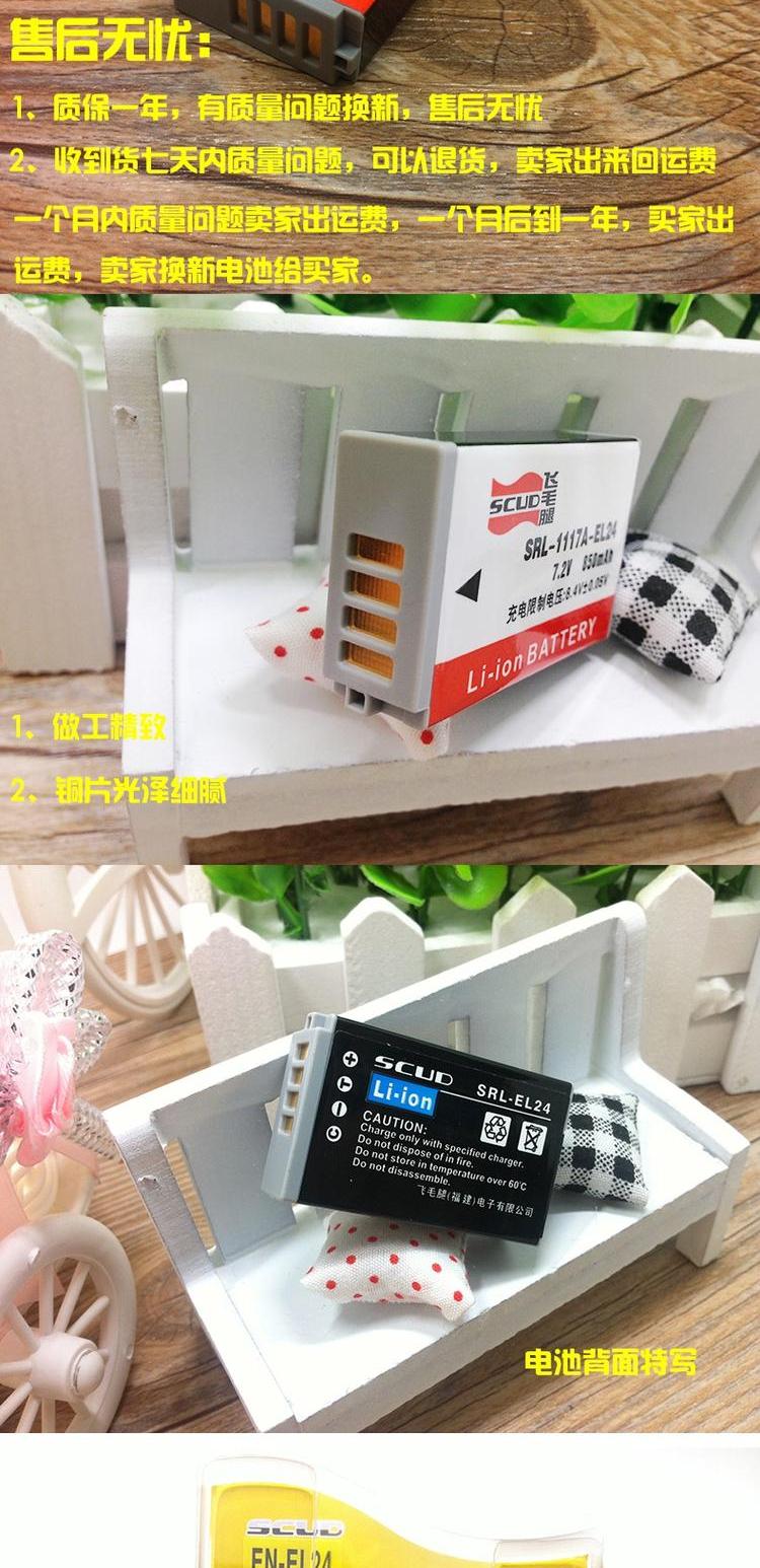 Scud J5 Nikon EN-EL24 pin Nikon1J5 EL24 vi tấm camera digital single - Phụ kiện máy ảnh kỹ thuật số balo máy ảnh