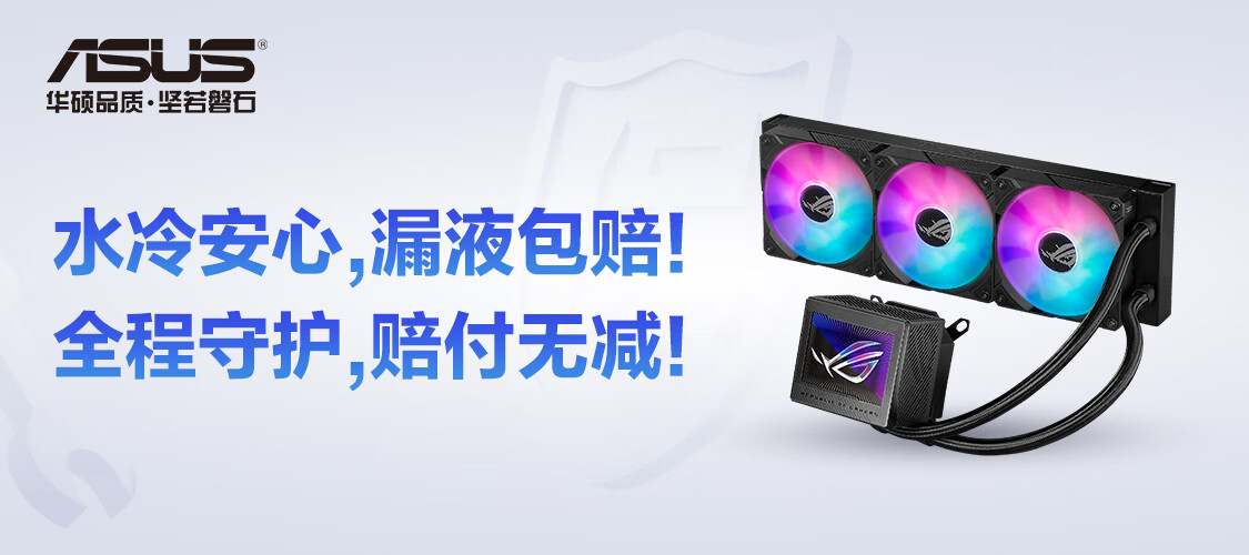 ASUS华硕ROG STRIX飞龙三代360 LCD吹雪一体式CPU水冷散热Asetek插图 ASUS华硕ROG STRIX飞龙三代360 LCD吹雪一体式CPU水冷散热Asetek插图