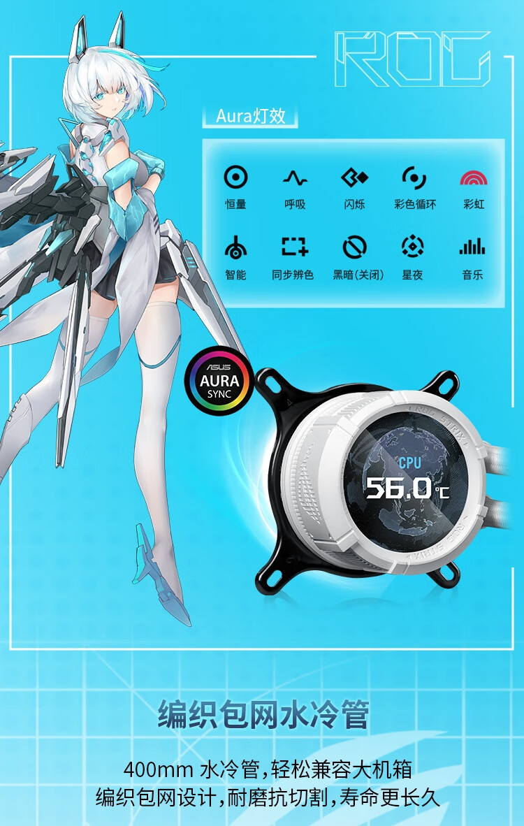 ASUS华硕ROG STRIX飞龙三代360 LCD吹雪一体式CPU水冷散热Asetek插图11 ASUS华硕ROG STRIX飞龙三代360 LCD吹雪一体式CPU水冷散热Asetek插图11