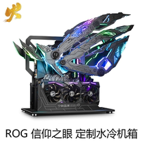 SUSTechs ROG faith chassis septutors eye limited custom RGB water cooled host small eyes