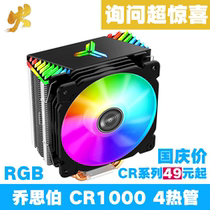 Josper CR1000 CR1200 5VRGB CPU Air cooled radiator 4 heat pipe PWM temperature controlled LED fan