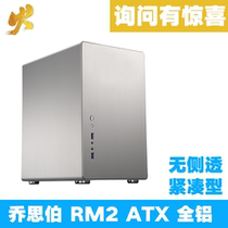 Josper RM2 all-aluminum ATX motherboard power supply Small chassis support long graphics card art design Office use