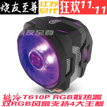 Cool Extreme Blizzard T610P CPU Cooler 6 Heatpipe RGB Dual 12CM Fan I9 2066 AM4 Fan