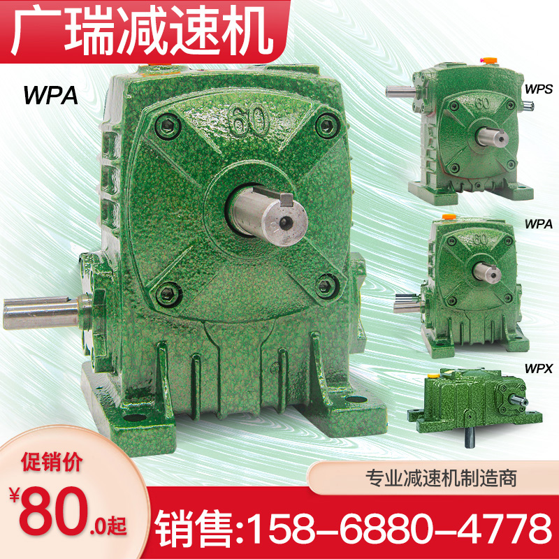 Worm gear worm wpa Micro gear box Reducer Small vertical horizontal servo 86 stepper with motor