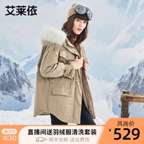 Ai Laiyi winter new frock wind big hair collar long down jacket winter warm coat women 601801130
