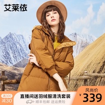 Ai Lai Yi anti-season down jacket 2021 new fashion white duck down long over-the-knee jacket womens winter design sense winter clothes