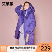 Alaiyi mall with the same design Korean slim thickened down jacket female long warm jacket 601801236