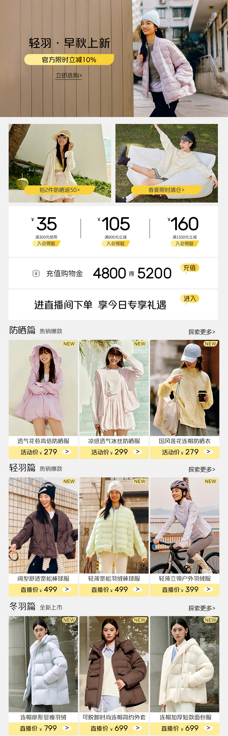 超级立减