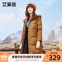 Ai Lai Yi autumn and winter new Korean version loose medium long down jacket female slim white duck down jacket 601801225