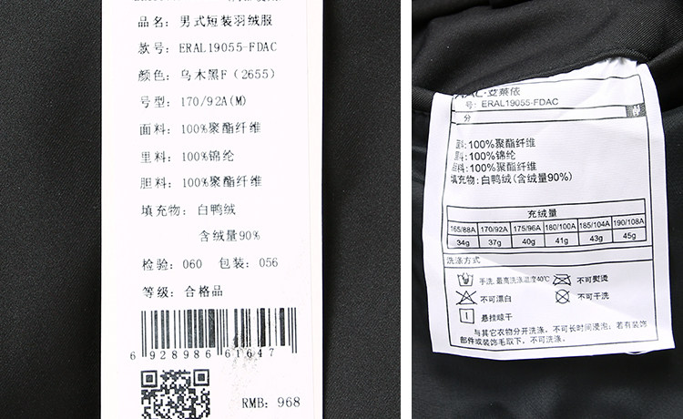 Blouson homme ERAL    - Ref 3121990 Image 55