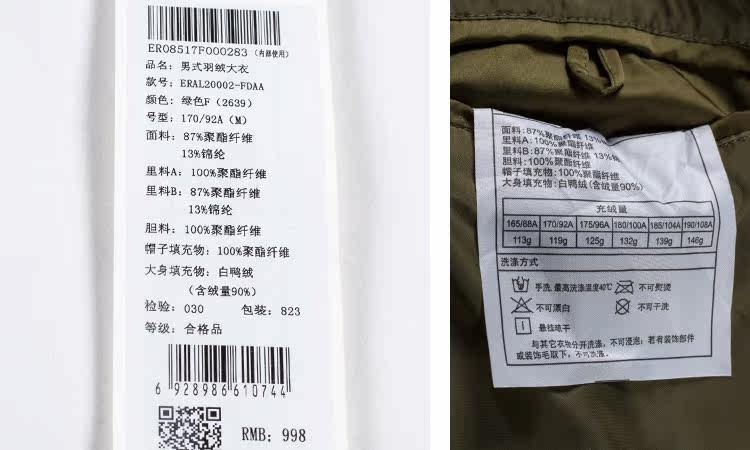 Blouson homme ERAL    - Ref 3120782 Image 41