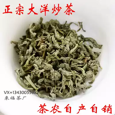 Green Tea 2021 New Tea Ping on Fried Tea Jiexi Ocean Fried Tea Light Fire Fried Green Chaoshan Jieyang Baixiang Fried Tea