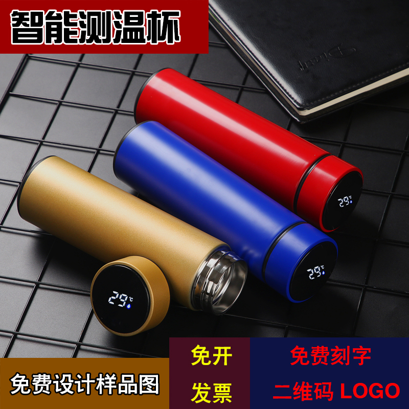 Customized smart display thermos mug lettering logo advertising gift water cup event opening commemorative party teacup