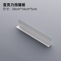 Модель белого цвета, длина 50, ширина 5см.