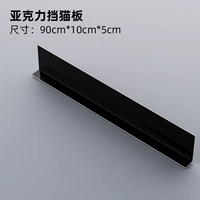 Черная модель, длина 90, ширина 5см.