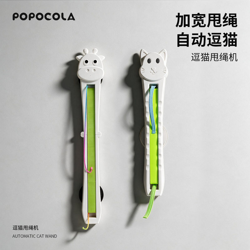 Fully Automatic Cat Teaser Wand with Rope Machine, Kitten Toy, Electric Smart Self-Entertainment Gadget, Energy-Consuming Rope Fully Automatic Cat Teaser Wand with Rope Machine, Kitten Toy, Electric Smart Self-Entertainment Gadget, Energy-Consuming Rope