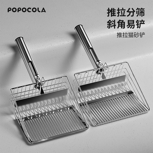 Кошачья лопата из нержавеющей стали.