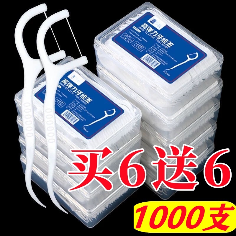 Dental Floss Ultra-Fine Floss Stick Family Pack Dental Floss Adult Disposable Toothpick Safe Teeth Cleaning Tool Official Boxed