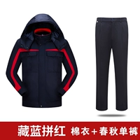 Тибетский синий с красной хлопчатобумажной курткой+рабочие штаны