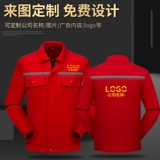 Весна и осенние периоды заправочные станции антистатические униформы устанавливают мужское нефтяное нефтехимическое бюро электропередач. Служба страхования труда