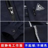 Весна и осенние периоды заправочные станции антистатические униформы устанавливают мужское нефтяное нефтехимическое бюро электропередач. Служба страхования труда