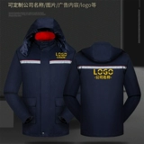 Зимняя антистатическая электронная куртка для работы, пуховик, увеличенная толщина