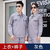 Светло -серый набор (анти -статический)