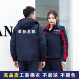 Зимняя утепленная удерживающая тепло износостойкая куртка для работы