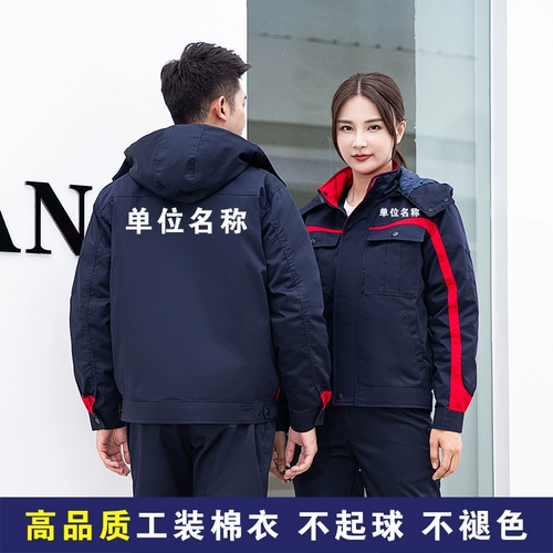 Зимняя утепленная удерживающая тепло износостойкая куртка для работы