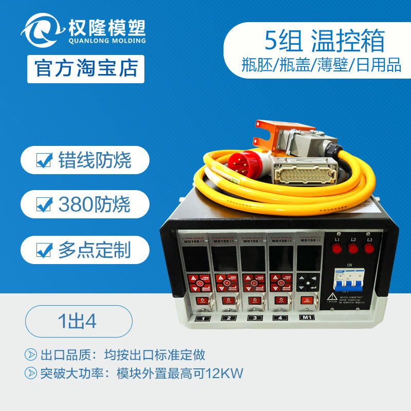 5-point intelligent anti-burn card-type temperature-controlled box hot runner special controller MD198 series semiconductor control rectifier module core