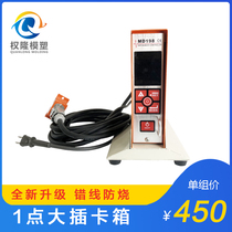 New 1 point single point hot runner temperature control box plug-in mold hot runner temperature control factory direct sales
