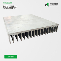 Installation of Triac module aluminum aluminum alloy radiator 25 yuan only