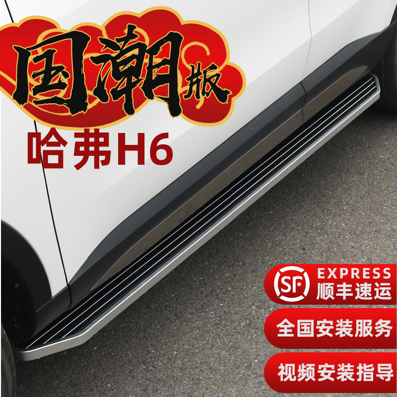 21 Havre H6 national tide version pedal original plant Harvard H6 second-generation metropolitan luxury champion GT Platinum Second-generation Retrofit