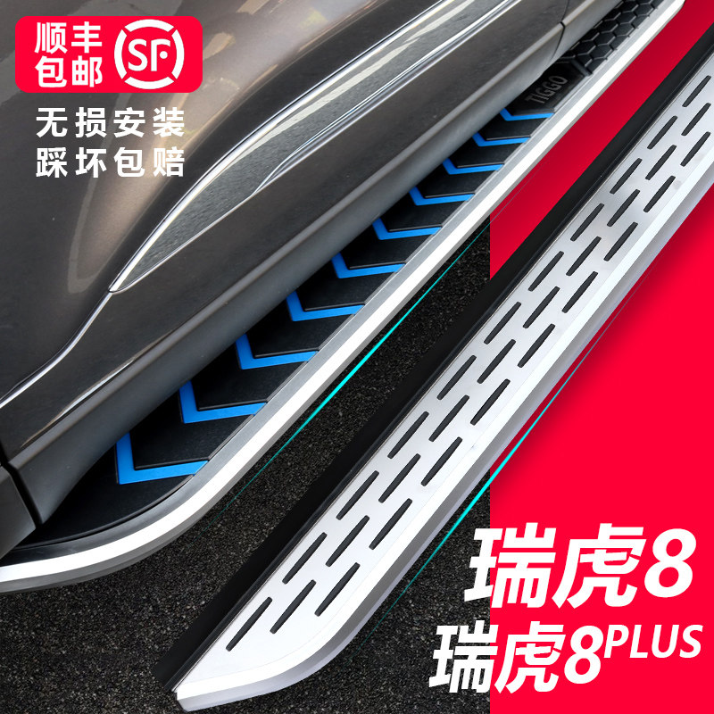 22 Chery Tiggo 8PLUS Kunpeng Edition Foot Pedals Original 21 Models Tiggo 8 Welcome Side Pedal Modification Exclusive