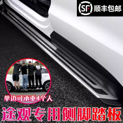 10-21 Foss Tiguan pedal Tu Ang welcome pedal Tu Yue pedal TiguanL probe original foot pedal