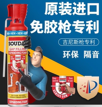 Sudiao foam glue foam glue caulking agent filling expansion foaming agent waterproof hole plugging artifact air conditioning blockage