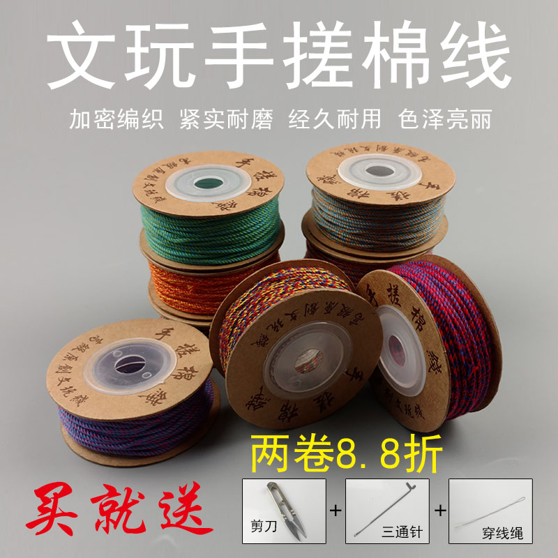 Wen play hand rub cotton thread Diamond rope Star Moon Bodhi rope Multicolored line Colorful Buddha beads chain Tibetan cotton rope bracelet