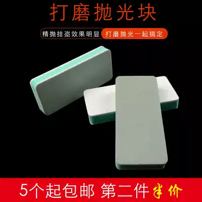 Wen play gourd polishing polishing board polishing sandpaper block Sponge double-sided polishing tool Xingyue Bodhi 10000 mesh