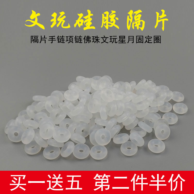 Wenwan Silicone Spacer Jewelry Crystal Hand Transparent Anti-wear Pearl String Beeswax Jade Diamond Rubber Pad Bead Ring