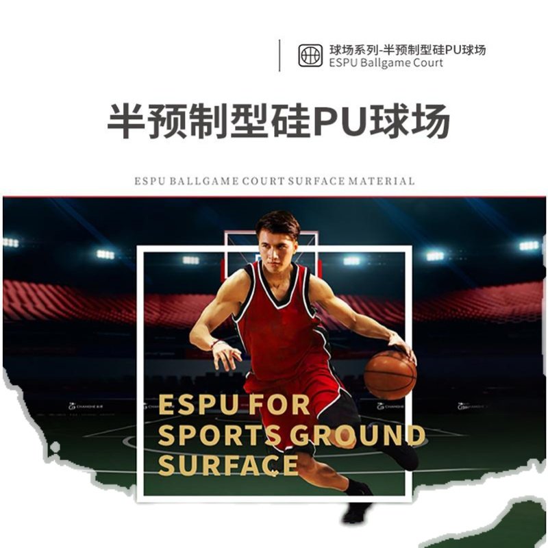 Semi - prefabricated silicon pu matte floor paint 8mm new silicon EU anti - slip floor process manufacturer