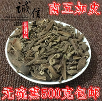 Chinese herbal medicines: Acanthopanax bark Acanthopanax bark slices grain bark Black eleuthero bark Fei Tongrentang 500g