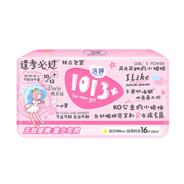 Jieting 1013+ Mini Sanitary Napkin Cotton Soft Girl ປະລິມານຂະຫນາດນ້ອຍໃຊ້ປະຈໍາວັນ 180mm Ultra Thin Breathable Mini Sanitary Napkin Aunt Napkin