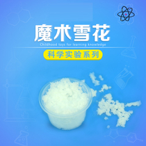 Science and technology small production diy artificial snow Primary school students chemical experiment Magic snowflake gizmo Science toy material